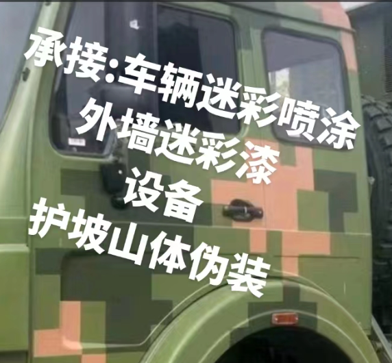 日照外墙和地面的迷彩漆施工