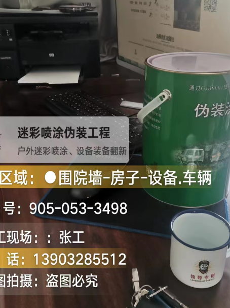 日照地面数码迷彩喷涂是一种融合