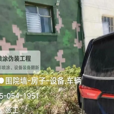 日照数码迷彩漆施工